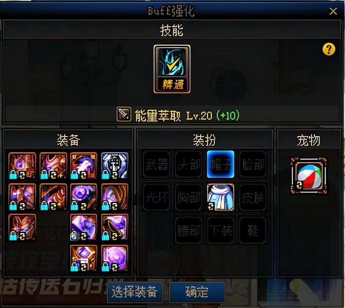 dnf打桩三药是什么？（打桩的设置）  第11张