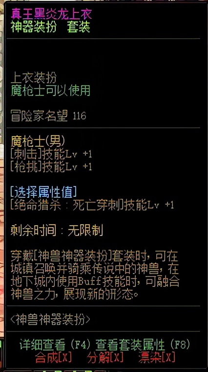 dnf打桩三药是什么？（打桩的设置）  第12张