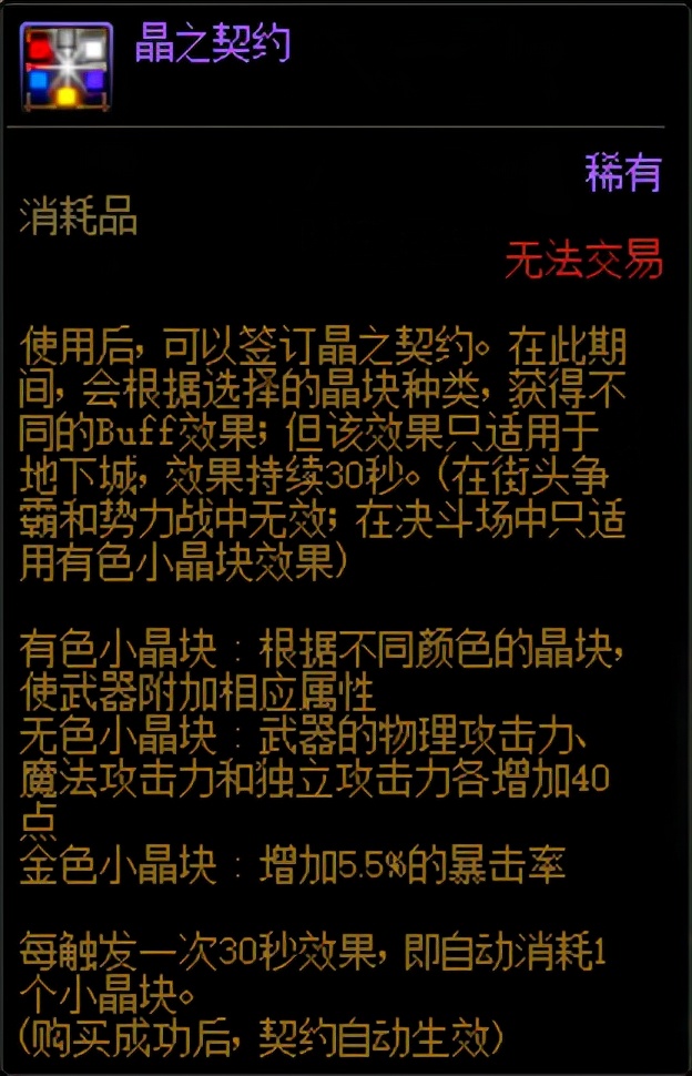 dnf打桩三药是什么？（打桩的设置）  第14张
