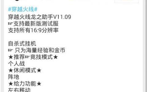 cf辅助商城选择什么（自瞄辅助在哪里买）