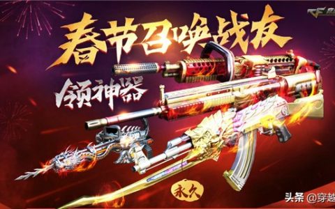 cf福利一键领取网址有什么（公众号献礼如何领取）