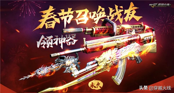 cf福利一键领取网址有什么（公众号献礼如何领取）  第1张
