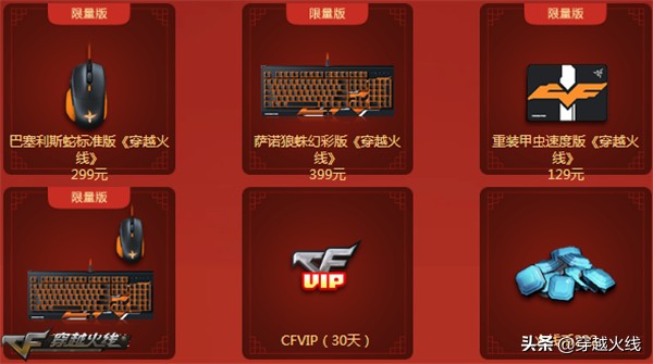 cf福利一键领取网址有什么（公众号献礼如何领取）  第5张
