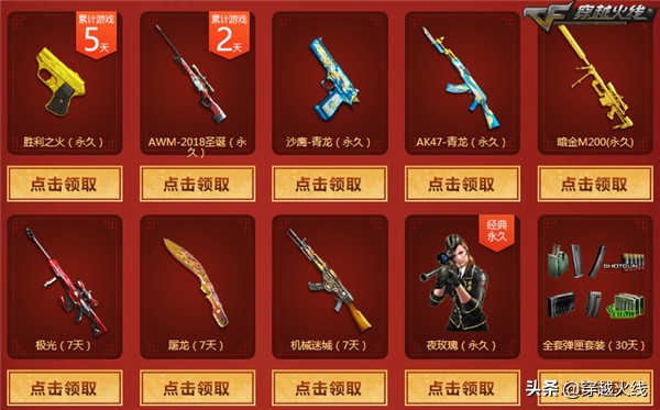 cf福利一键领取网址有什么（公众号献礼如何领取）  第7张