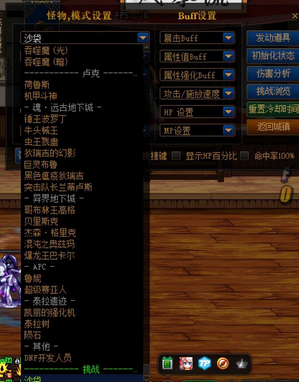 dnf打桩吃什么药？（dnf打桩如何提高？）  第4张