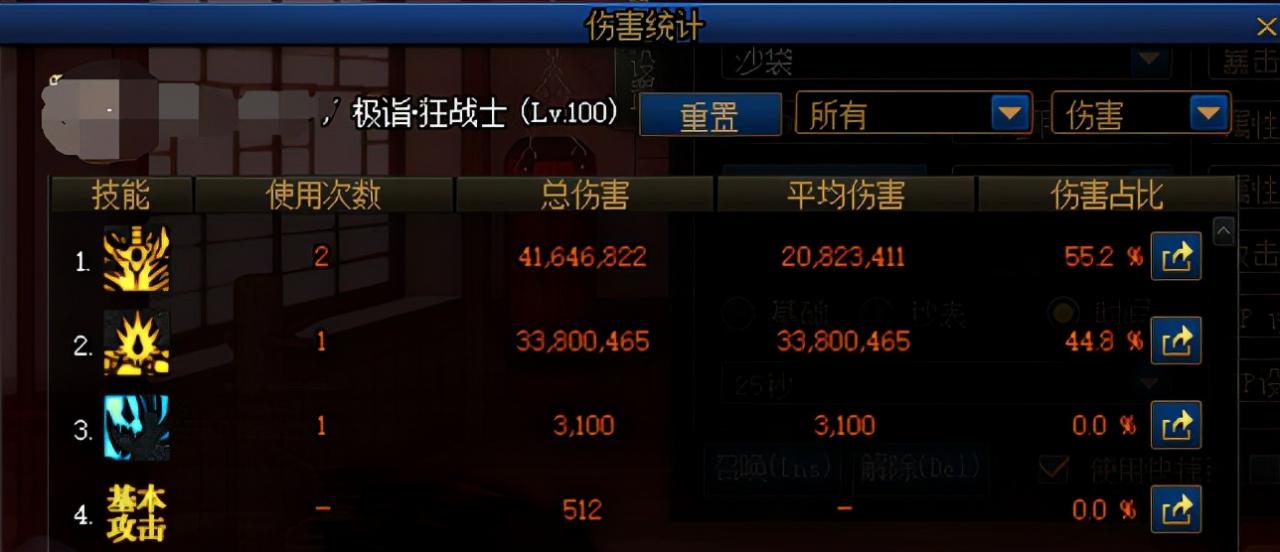 dnf打桩吃什么药？（dnf打桩如何提高？）  第6张