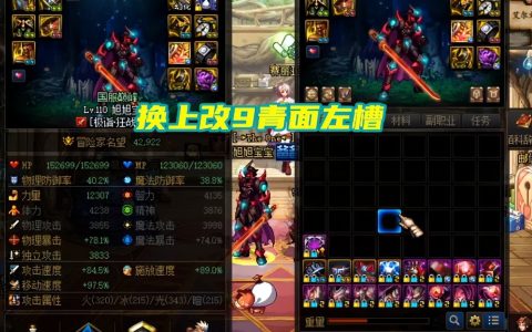 dnf打桩（红眼打桩记录）