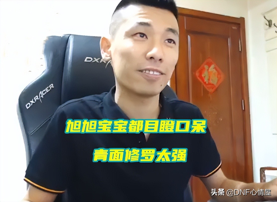 dnf打桩（红眼打桩记录）  第3张