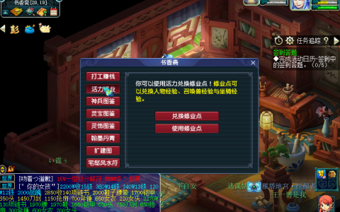 梦幻西游赚钱方法有哪些（梦幻西游怎么赚钱最快）