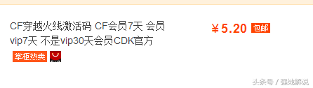 cf改名卡在哪买可以免费（改名卡为什么下架）  第2张