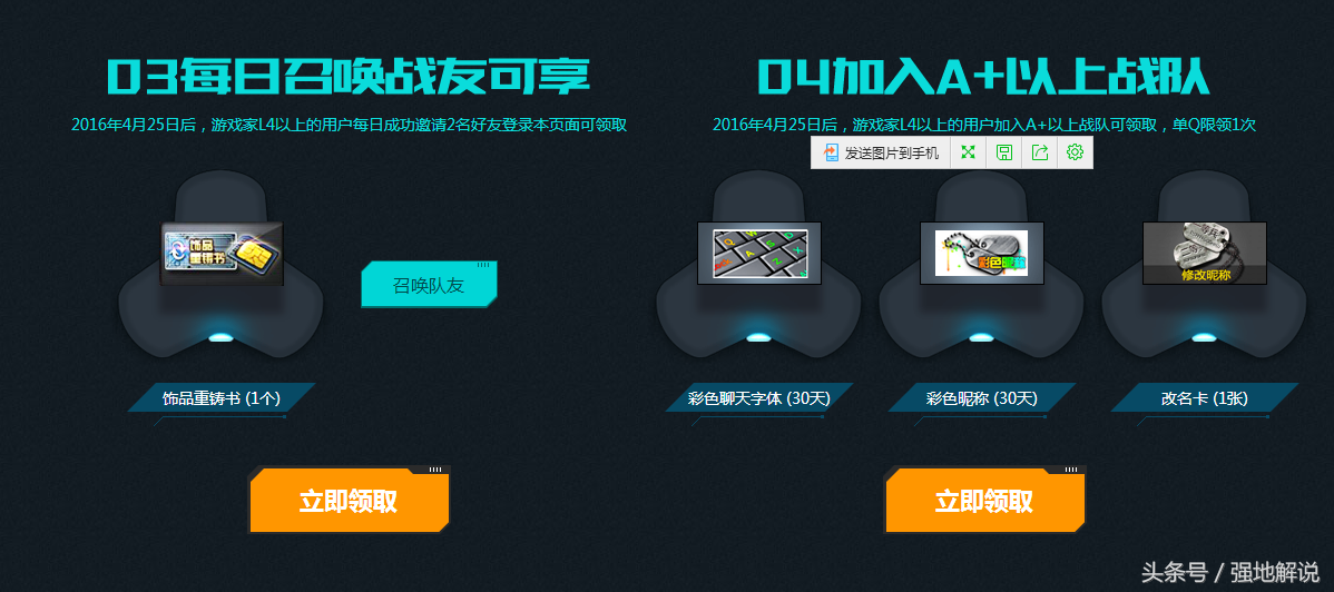 cf改名卡在哪买可以免费（改名卡为什么下架）  第6张