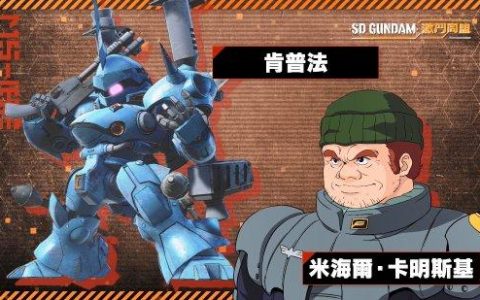 《SD高达：激斗同盟》发布最新中文宣传片 大量机种登场