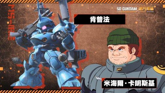 《SD高达：激斗同盟》发布最新中文宣传片 大量机种登场