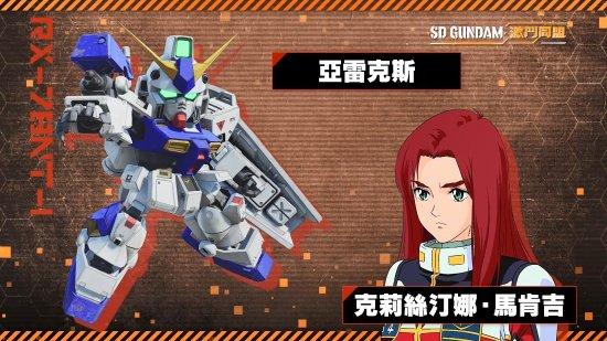 《SD高达：激斗同盟》发布最新中文宣传片 大量机种登场