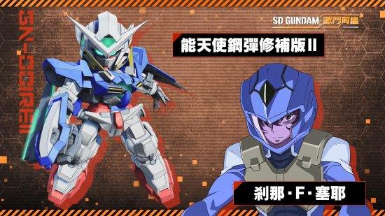《SD高达：激斗同盟》发布最新中文宣传片 大量机种登场
