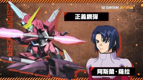 《SD高达：激斗同盟》发布最新中文宣传片 大量机种登场