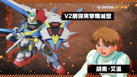 《SD高达：激斗同盟》发布最新中文宣传片 大量机种登场