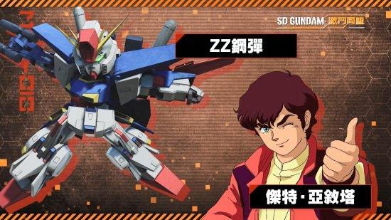 《SD高达：激斗同盟》发布最新中文宣传片 大量机种登场