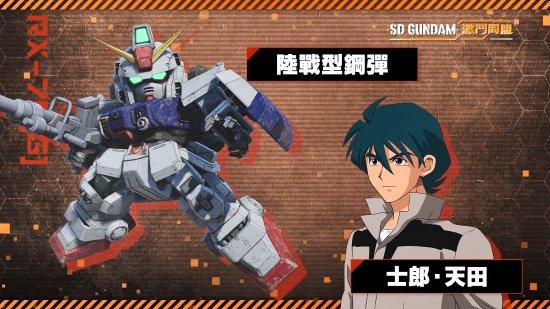 《SD高达：激斗同盟》发布最新中文宣传片 大量机种登场