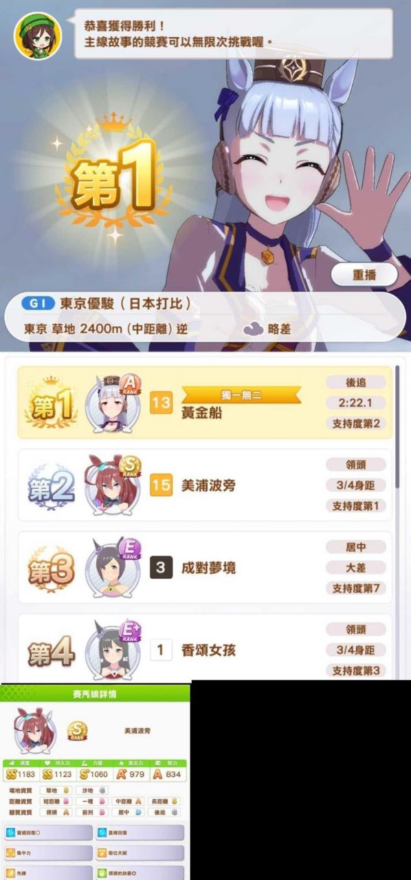 《赛马娘 Pretty Derby》新手攻略：设施＆羁绊概念