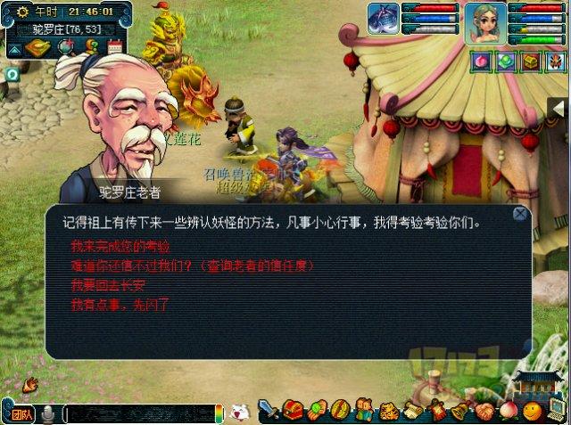 电脑版梦幻西游1和2有什么区别（梦幻西游都有哪些版本）  第1张