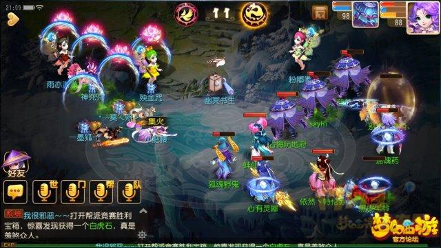 电脑版梦幻西游1和2有什么区别（梦幻西游都有哪些版本）  第6张