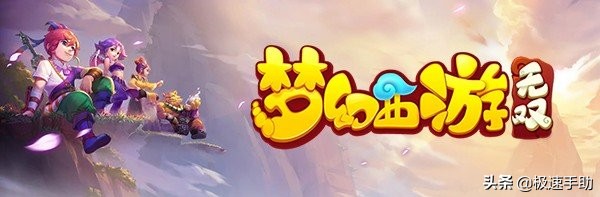 梦幻西游工具箱网页版（转区查询入口在哪）  第1张