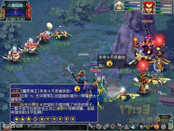 电脑版梦幻西游1和2有什么区别（梦幻西游都有哪些版本）  第11张