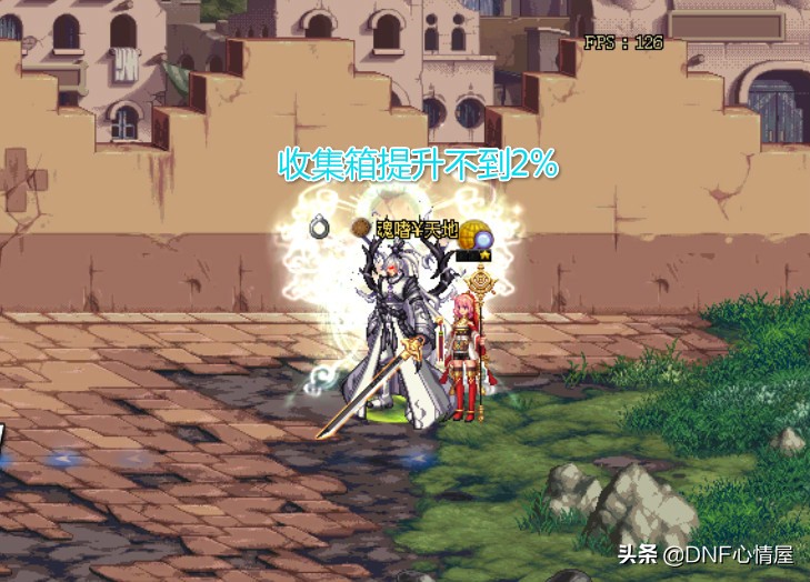 dnf51收集箱怎么样（五一收集箱分析）  第4张