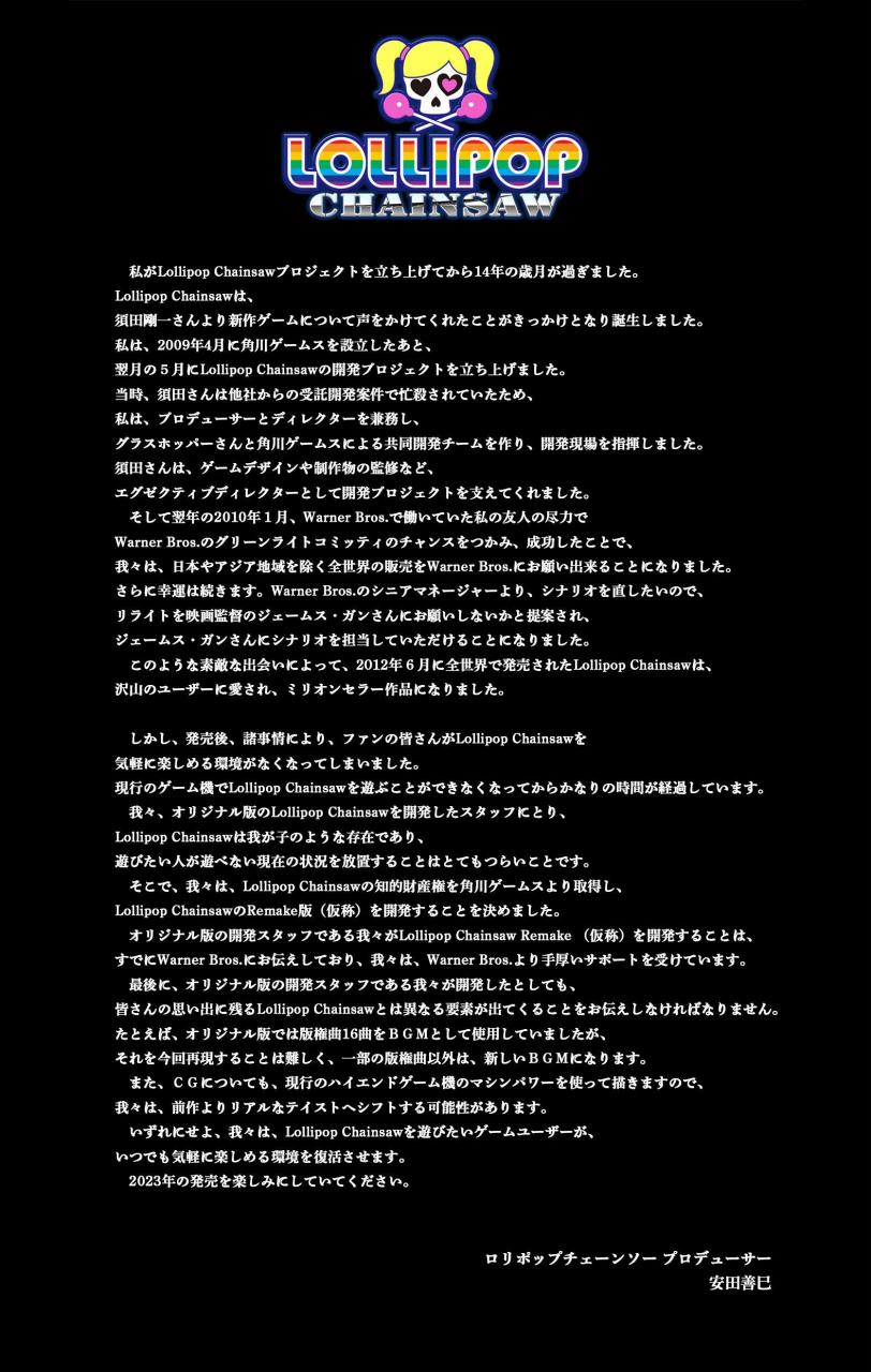 《电锯甜心重制版》发表 预定2023年全球同步发售