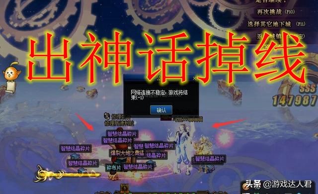 dnf打团掉线了补偿（dnf掉线补偿）  第2张