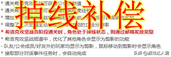 dnf打团掉线了补偿（dnf掉线补偿）  第3张
