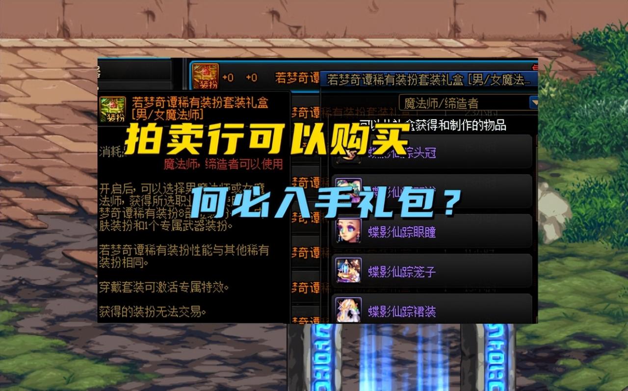 dnf51套要不要买（五一套最佳购买建议）  第3张