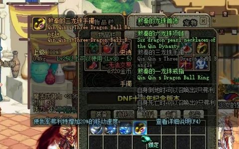 dnf60版本ss武器大全（60版本史诗级装备）
