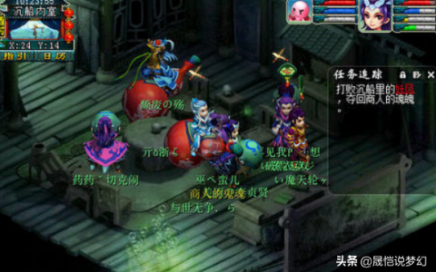 梦幻西游25级剧情有多少个剧情点（剧情技能介绍）