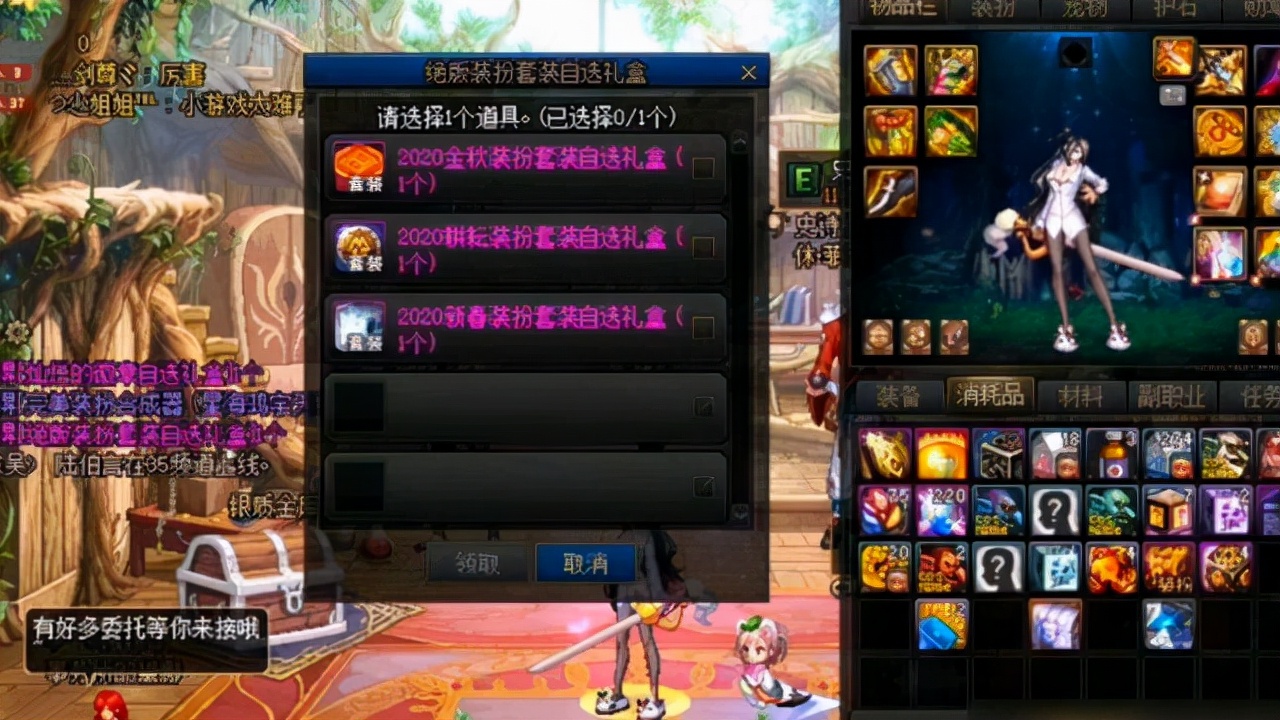 dnf95级战令套装(ndf战令套装外观)  第1张