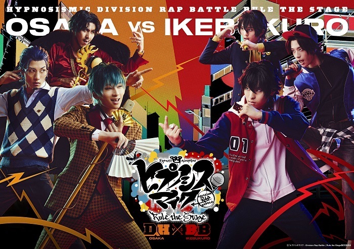 《催眠麦克风》Rule the Stage 新作舞台「通通打趴啦本铺 VS Buster Bros!!!」 全情报解禁！ 9月23日正式开演