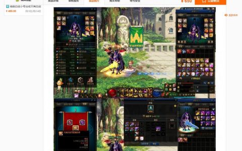 dnf95级搬砖新思路(dnf卖号)