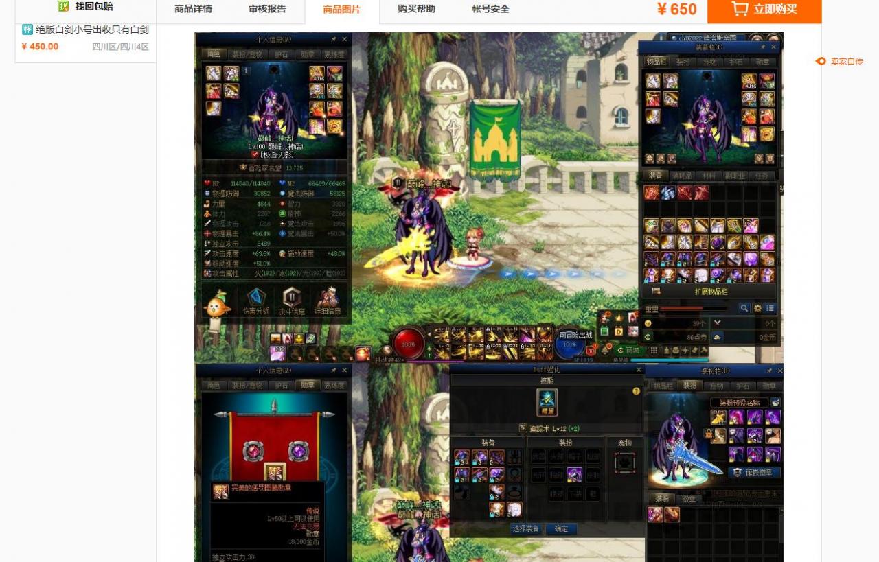 dnf95级搬砖新思路(dnf卖号)  第1张