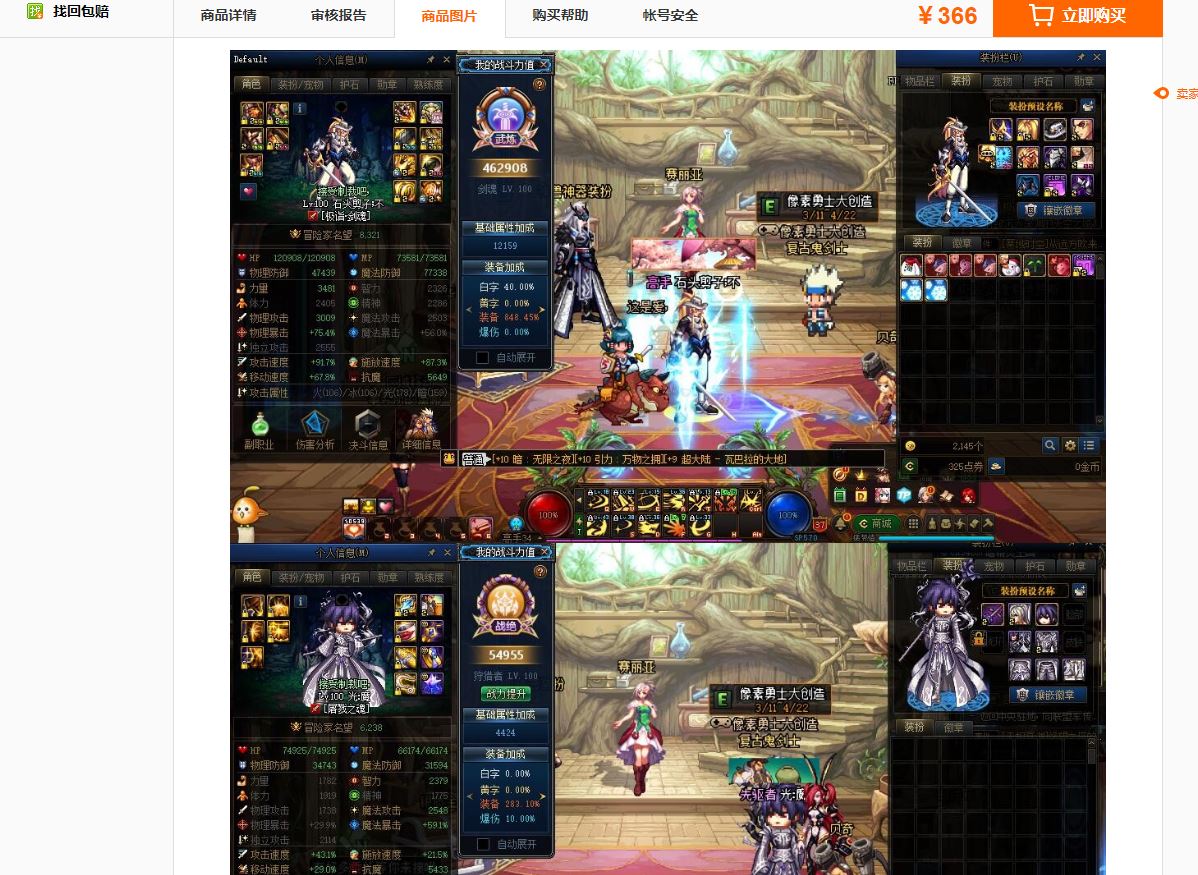 dnf95级搬砖新思路(dnf卖号)  第2张