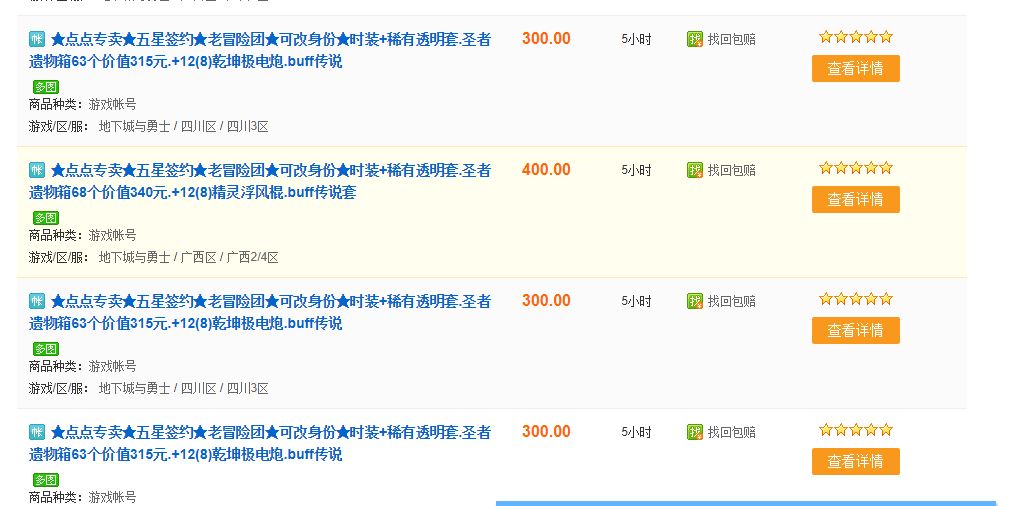 dnf95级搬砖新思路(dnf卖号)  第3张