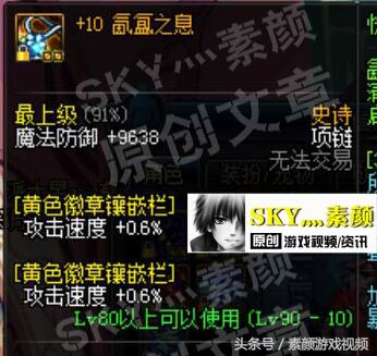 dnf打孔在哪？（dnf打孔详细分析）  第6张