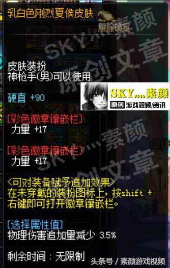 dnf打孔在哪？（dnf打孔详细分析）  第7张