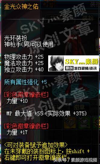 dnf打孔在哪？（dnf打孔详细分析）  第8张