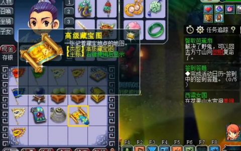 梦幻西游高级藏宝图怎么获得（剧情奖励里有高级藏宝图吗）