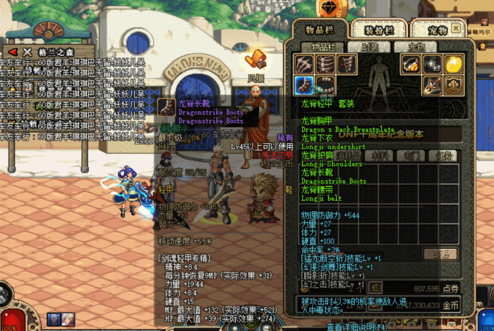 dnf60版本毕业装备是什么（60版本史上最难）  第1张