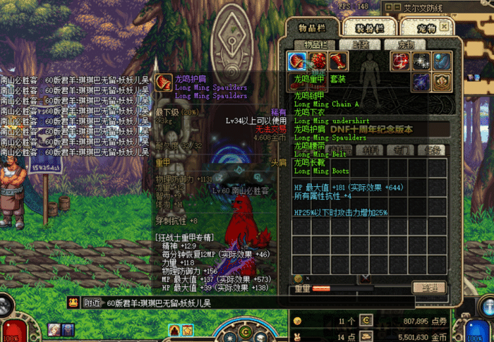 dnf60版本毕业装备是什么（60版本史上最难）  第2张