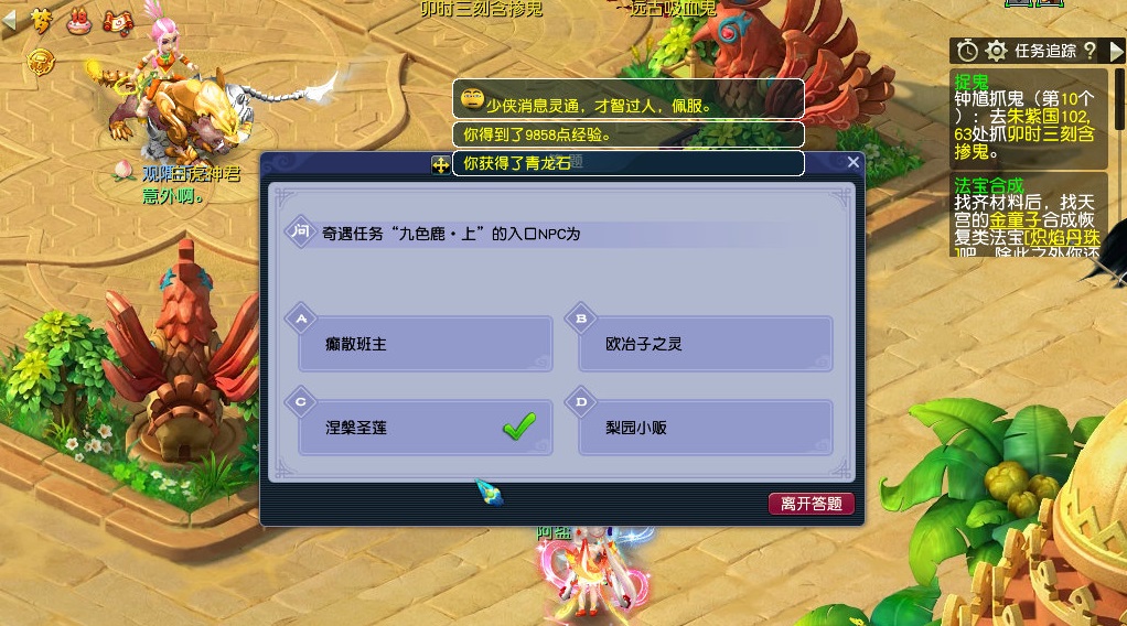 梦幻西游手游炼妖攻略（平民炼妖攻略）  第4张