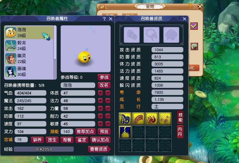 梦幻西游手游炼妖攻略（平民炼妖攻略）  第6张