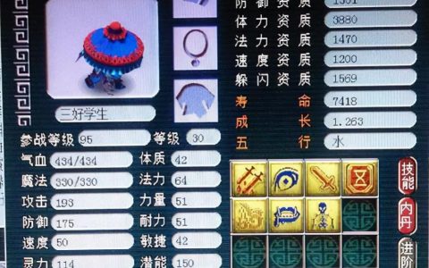 梦幻西游跑人环奖励表（跑人环奖励表有什么用）